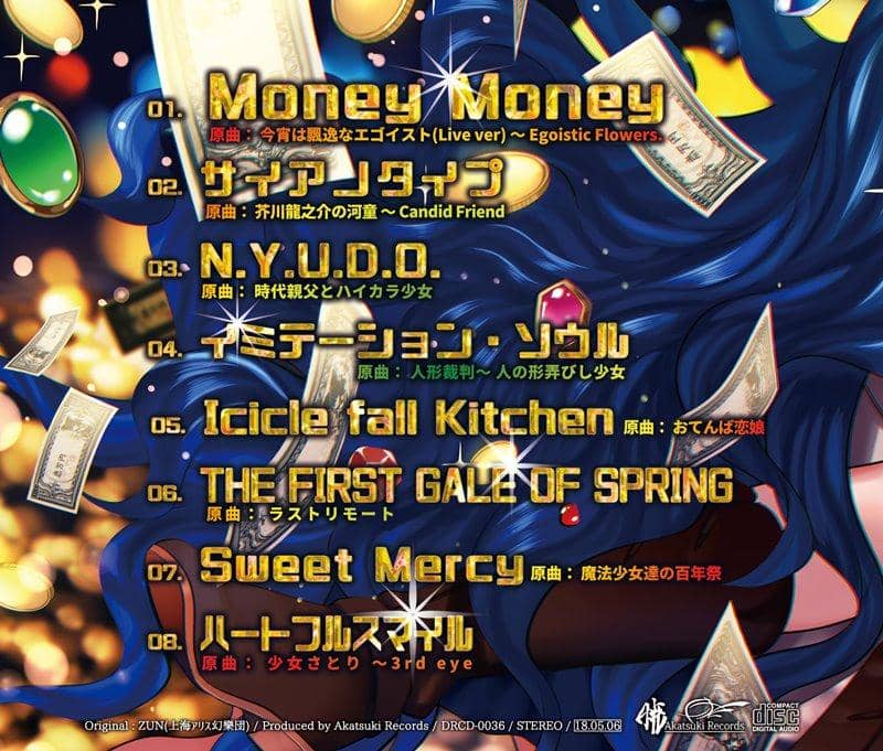 [New] Money Money / Akatsuki Records Release date: Around May 2018