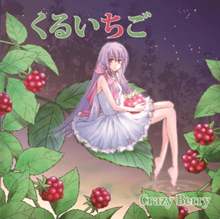 [New] Kuruichigo / Crazy Berry Release Date: December 30, 2011
