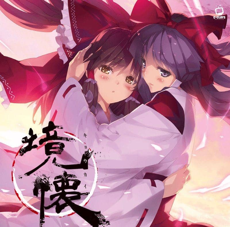 [New] Sakai-Kyokai- / C-CLAYS Release date: May 2018