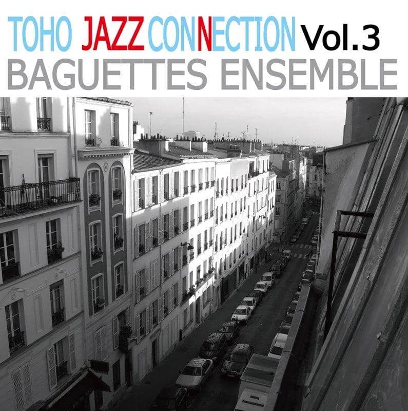 【新品】Toho Jazz Connection Vol.3 / Baguettes Ensemble 發售日:2018年05月06日