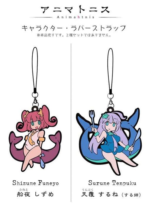 [New] Animahtnis Rubber Strap [Covering] / Maifu-Maikaze Release Date: Around August 2018