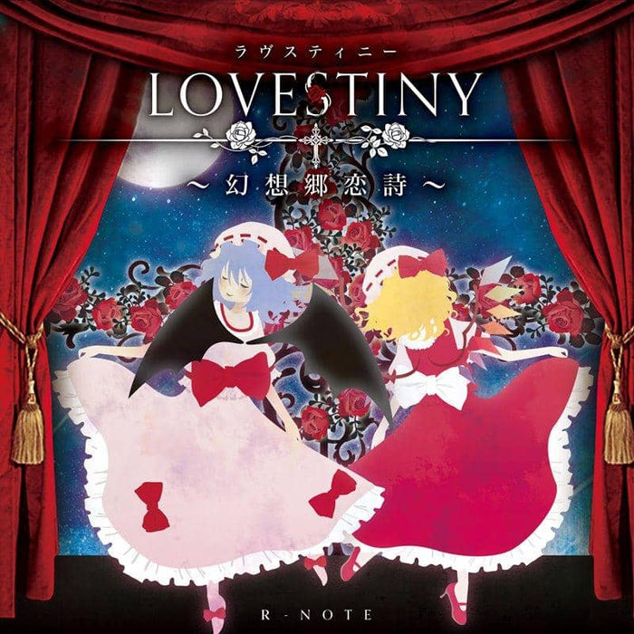 【新品】LOVESTINY ～幻想郷恋詩～ / あ～るの～と 発売日:2018年08月頃