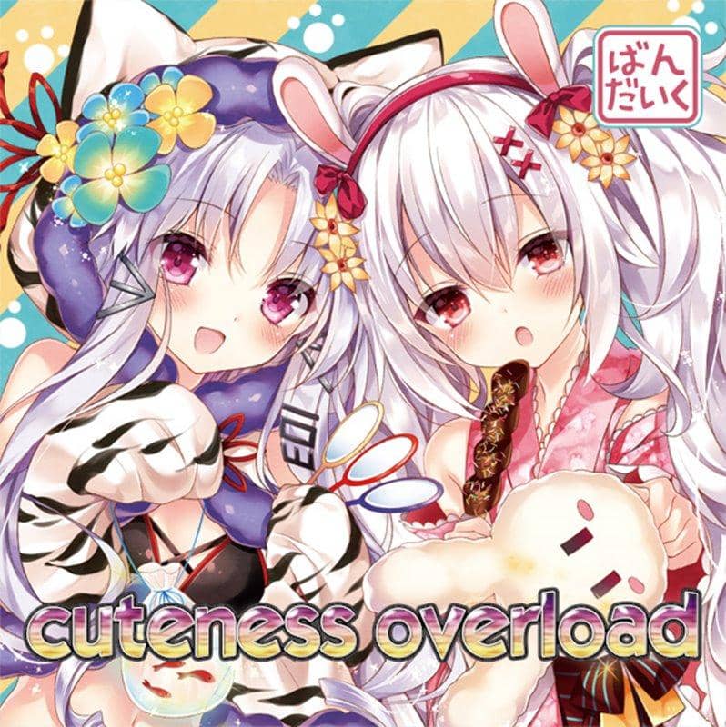 【新品】cuteness overload / ばんだいく 発売日:2018年08月頃