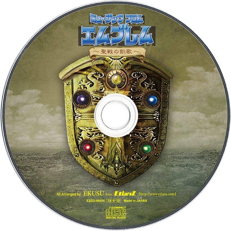 【新品】ミュージック・フロム・エムブレム ～聖戦の凱歌～ / EtlanZ 発売日:2018年08月頃