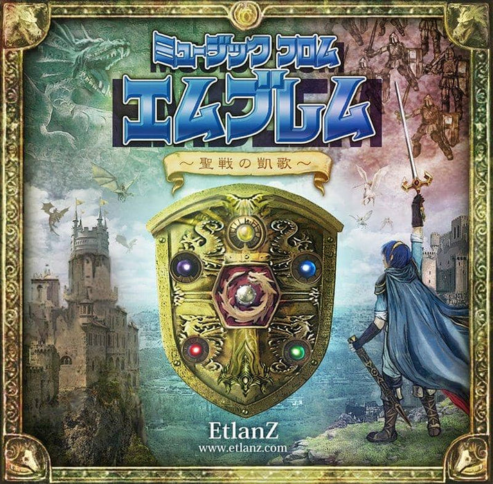 [New] Music from Emblem ~ The Triumph of the Holy War ~ / EtlanZ Release Date: Around August 2018