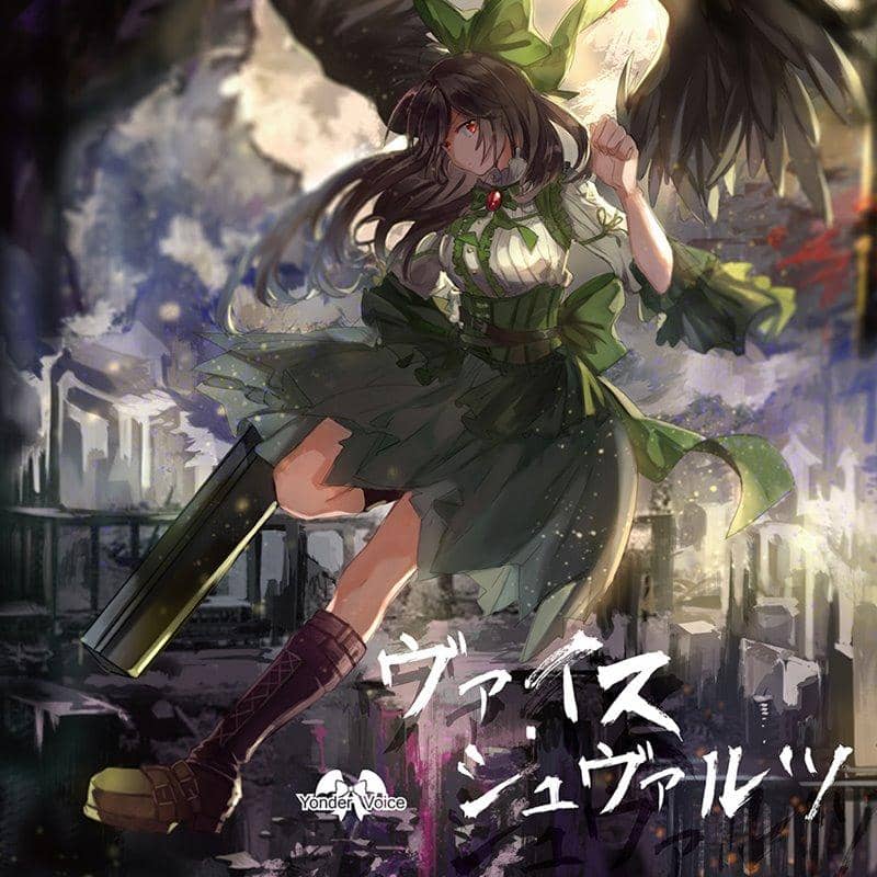 [New] ヴァイス・シュヴァルツ / Yonder Voice 発売日:2018年08月前後