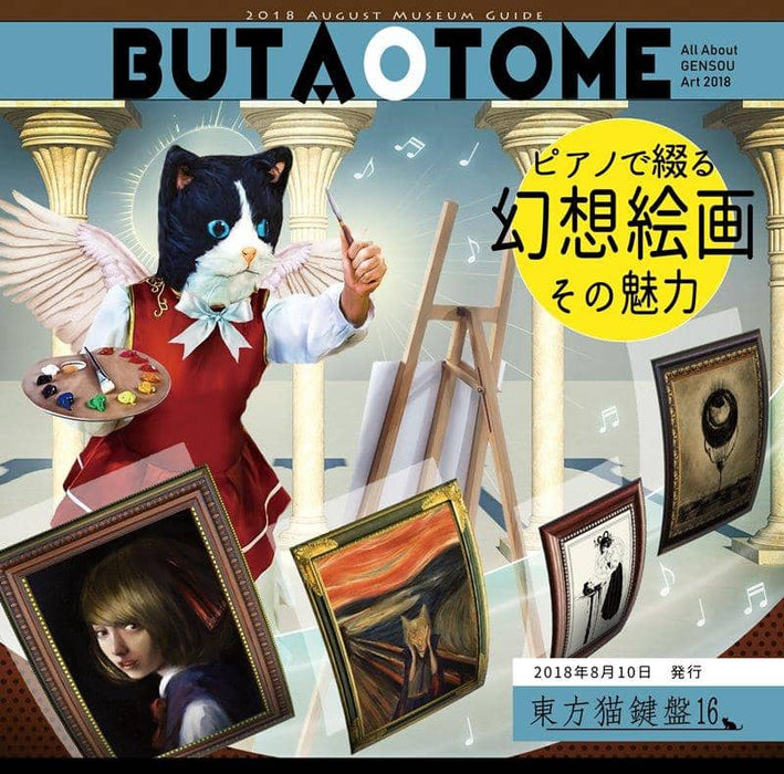 [New] Touhou Neko Keyboard 16 / Butaotome Release Date: Around August 2018
