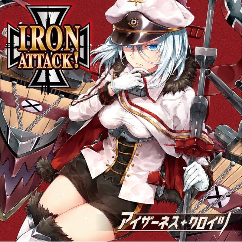 【新品】アイザーネス・クロイツ / IRON ATTACK! 發售日:2018年08月頃