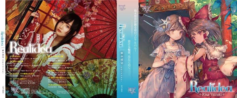 【新品】Realidea / 少女フラクタル 発売日:2018年08月頃