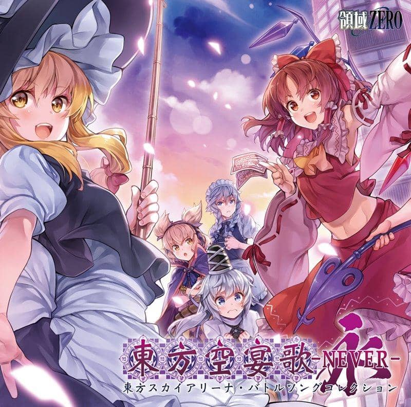 【New Product】Touhou Kuuenka-NEVER- / Ryouiki ZERO Release Date: Around August 2018
