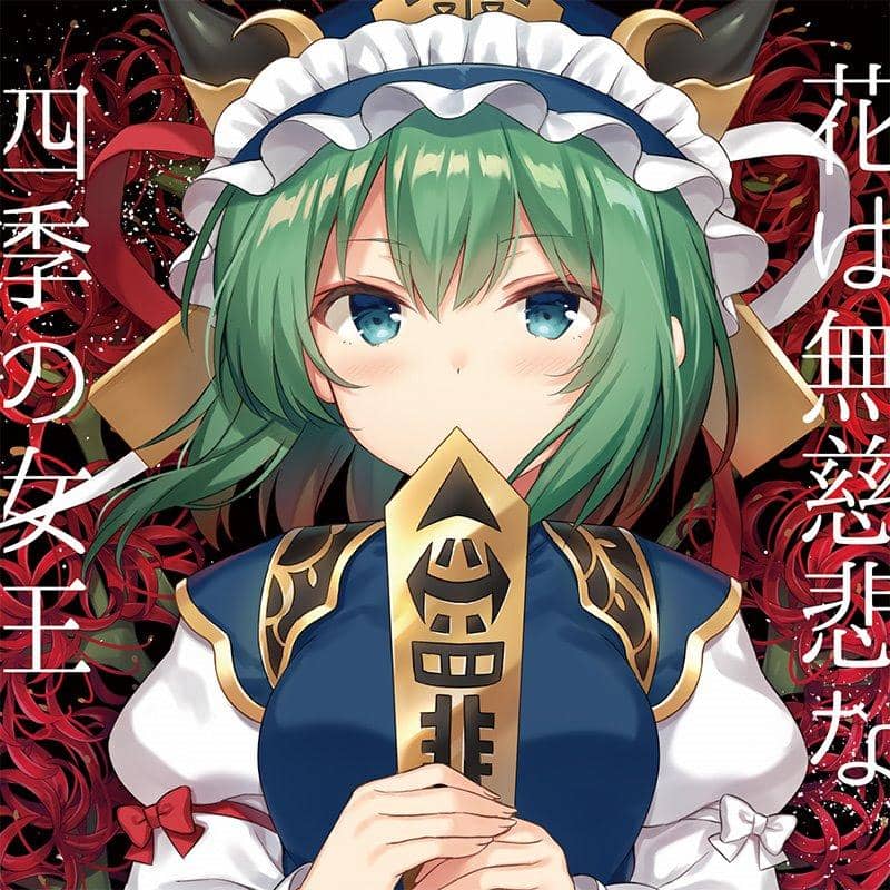 [新商品] 花是四季的无情女王 -TABLETALK ROLE PLAY TOHO 13- / Tenbin-tei 发售日期：2018 年 8 月左右