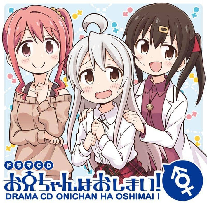 [New] Drama CD Oniichan is over! / GRINP Release Date: April 30, 2018