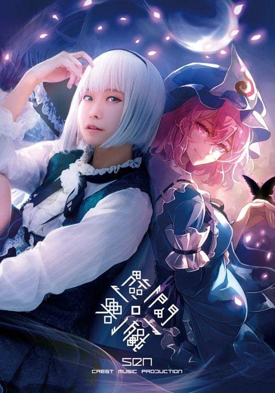 [New] SEN / Crest Release Date: 08/10/2018