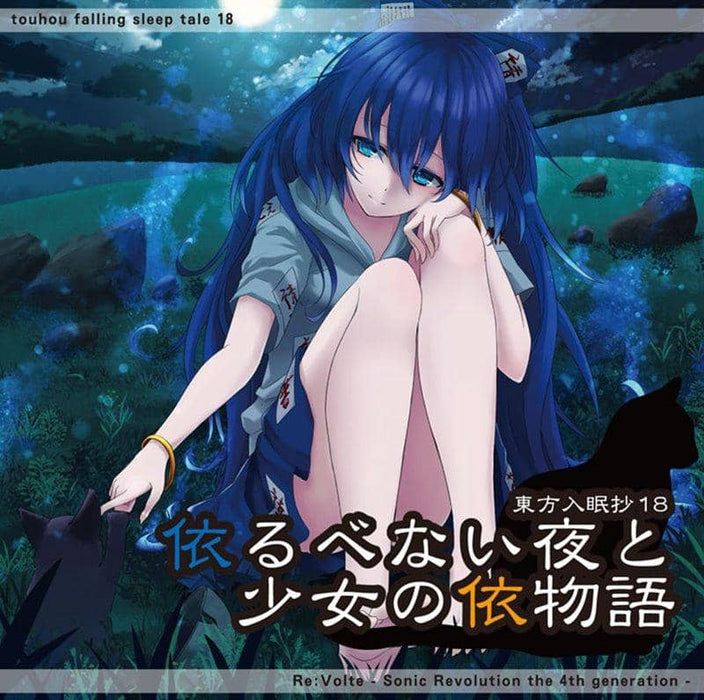 [New] Touhou Iriyosho 18 Unreliable Night and Girl's Story / Re: Volte Release Date: 08/10/2018