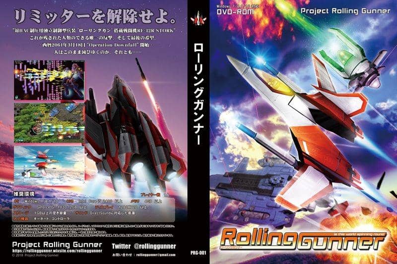 【新品】Rolling Gunner / Project Rolling Gunner 発売日:2018年08月10日