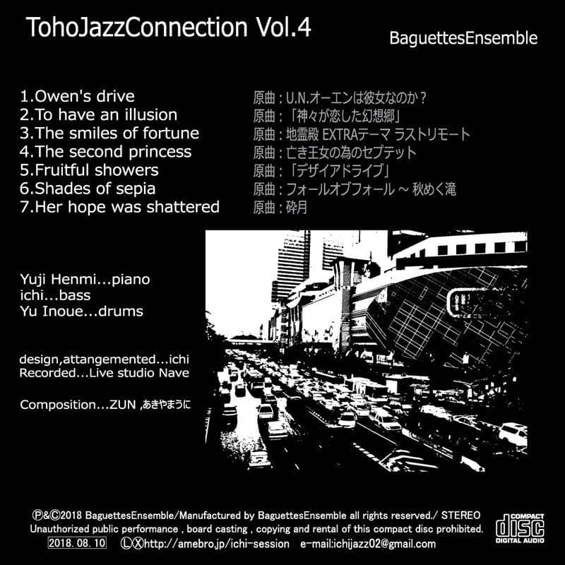 [新] Toho Jazz Connection Vol.4 / Baguettes Ensemble 发行日期：2018 年 8 月 10 日