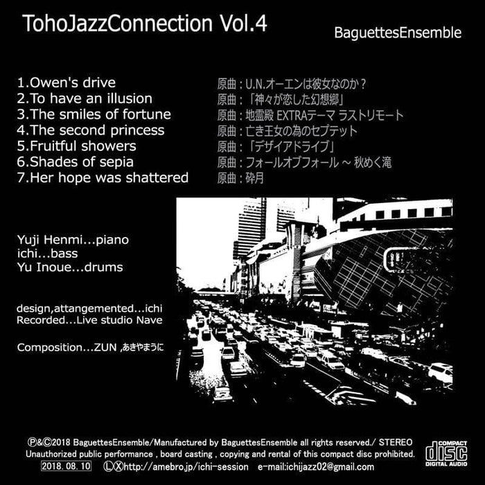 [New] Toho Jazz Connection Vol.4 / Baguettes Ensemble Release Date: 08/10/2018