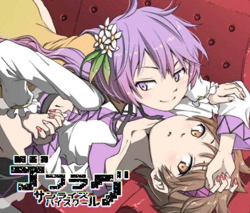 [New Product] Defrag / Sunrise High School Release Date: May 6, 2018