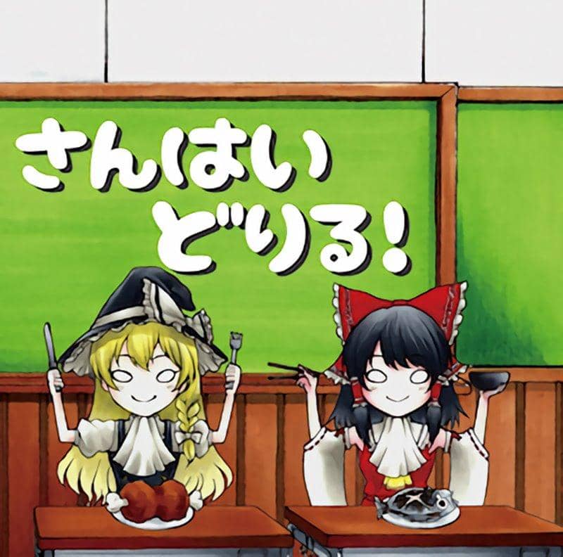 【新品】さんはいどりる！ / サンライズハイスクール 發售日:2014年05月11日