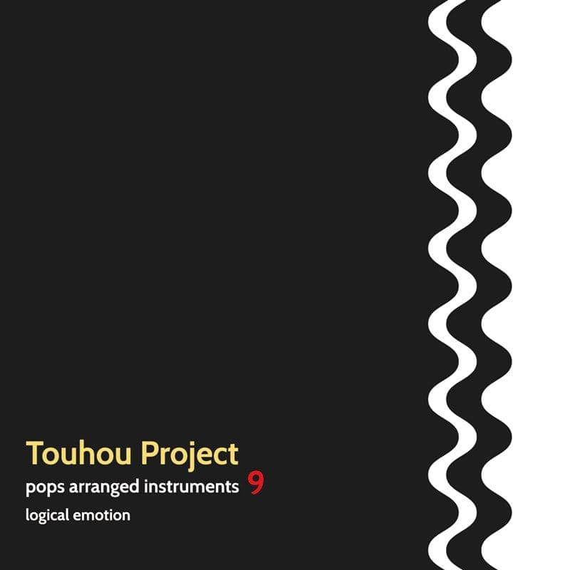 アニメ TRACKS logical emotion New] Touhou Project pops arranged instruments9 / logical emotion