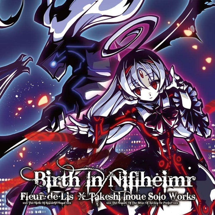 【新品】Birth In Niflheimr -mastered edition with The Expansion VII- / [Aphrodite Symphonics] & [kapparecords] 発売日:2018年10月04日