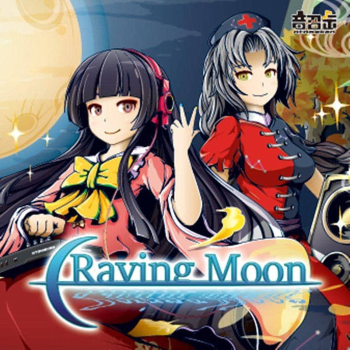 【新品】Raving Moon / 音召缶 発売日:2018年10月頃