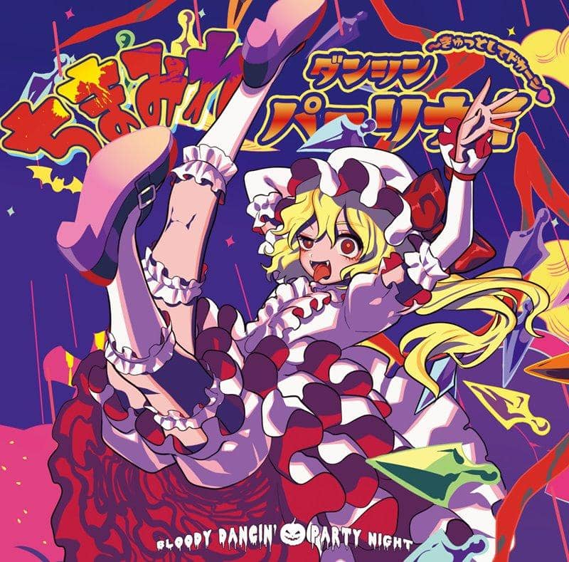 [新] Chimamire Danshin Parlinai ～Kyutshitoshi Dokan / Akatsuki Records 发行日期：2018 年 10 月左右