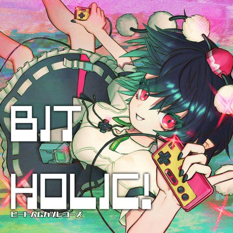 【新品】BIT HOLIC2018年10月14日