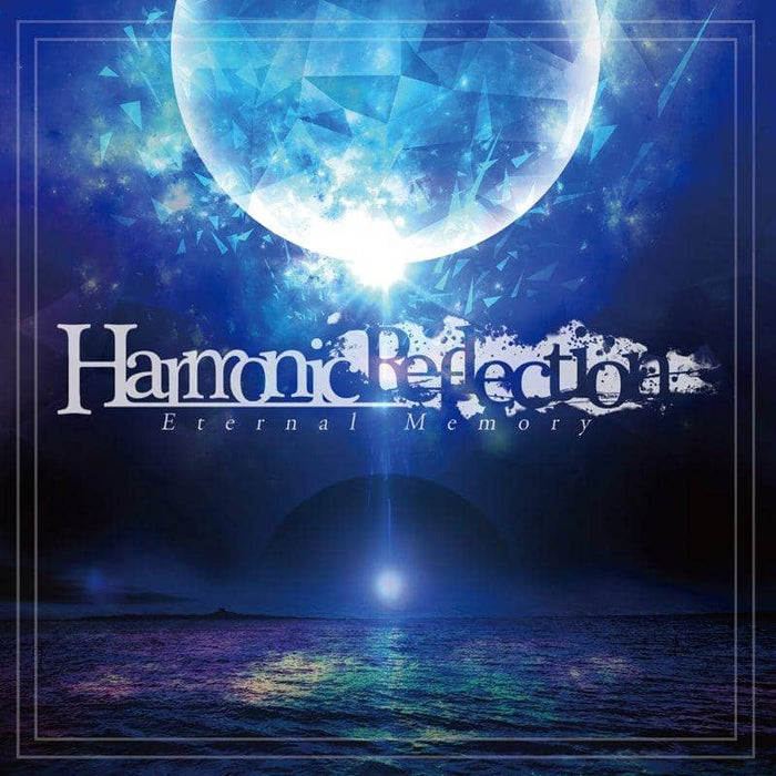 【新品】Eternal Memory / Harmonic Reflection 発売日:2018年10月頃