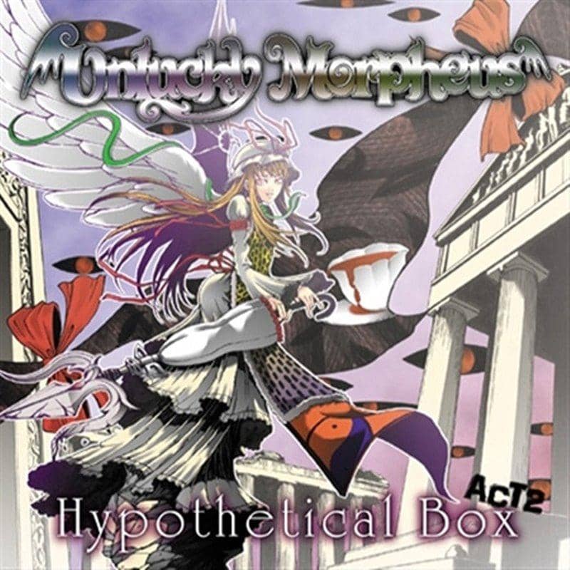 【新品】Hypothetical Box ACT 2 / Unlucky Morpheus 發售日：2018年10月25日