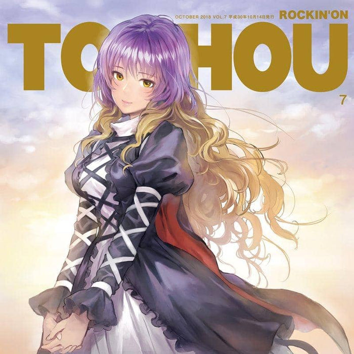 [New] ROCKIN'ON TOUHOU VOL.7 / IOSYS Release date: October 26, 2018