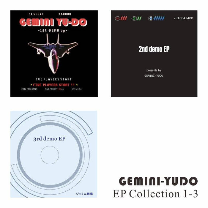 【新品】GEMINI-YUDO EP Collection 1-3 / ジェミニ誘導 発売日:2018年11月04日