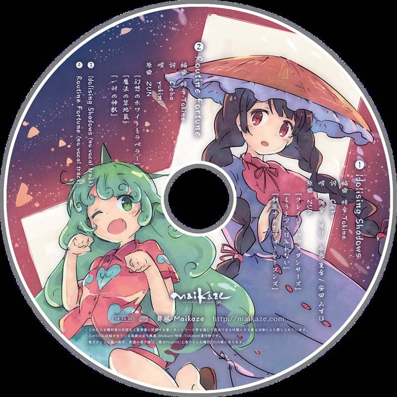 【New Product】Touhou Hiyaku Sen / Maikaze Release Date: Around December 2018