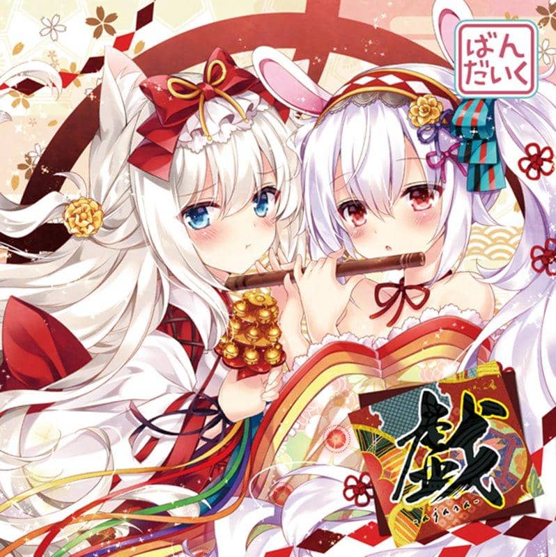 【新品】戯 -ajara- / ばんだいく 発売日:2018年12月頃