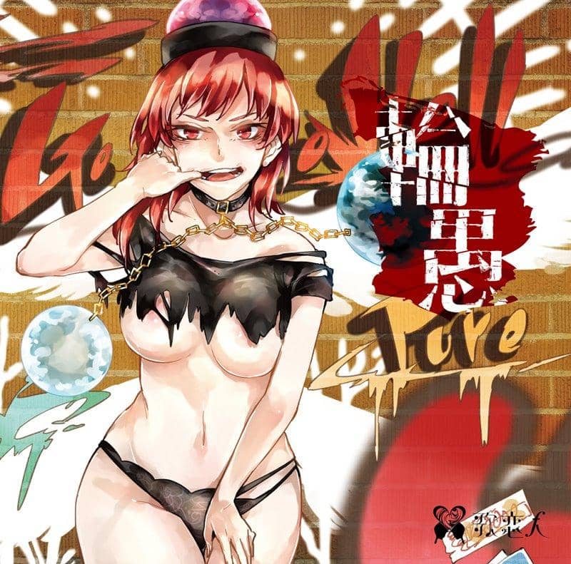 [新]林宫 / 恋人歌发售日期：2018 年 12 月左右