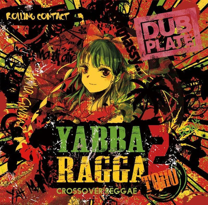 【新品】Yabba Ragga Toho 2 / Rolling Contact 発売日:2018年12月頃