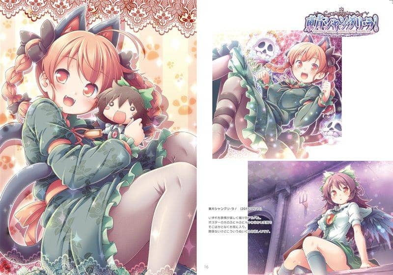 【新品】東方謳歌集　～東方ボーカルコンプリートコレクション～（初回限定版） / あ～るの～と 発売日:2018年12月頃