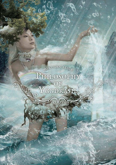 【新品】Philosophy of Yggdrasil / 六弦アリス 発売日:2018年12月頃