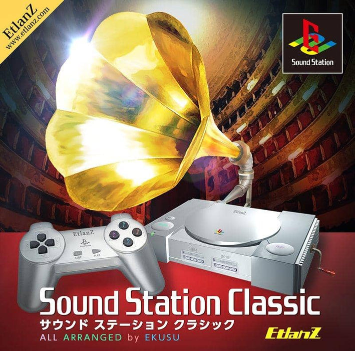 【新品】サウンド ステーション Classic / EtlanZ 発売日:2018年12月頃
