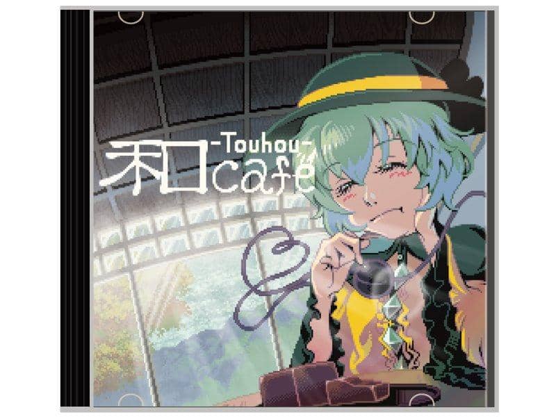 【新品】和カフェ東方 / DDBY 発売日:2018年12月頃