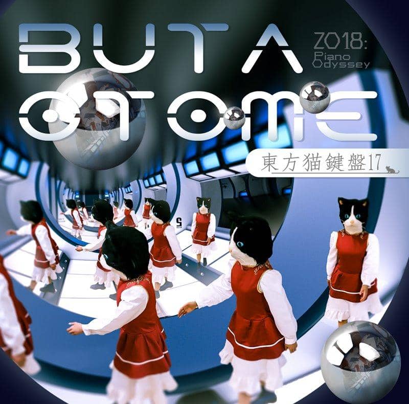 [新]东方 Neko 键盘 17 / Butaotome 发售日期：2018 年 12 月左右