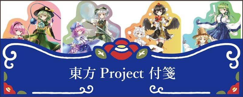 [New] 東方project便利貼2 / ぱいそんきっど 發售日:2018年11月11日