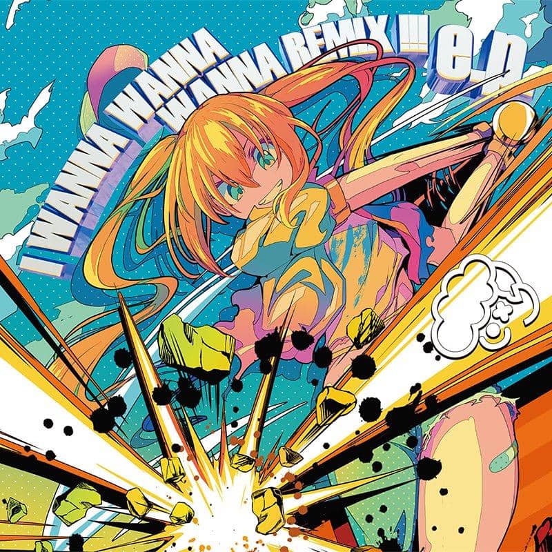 【新品】I WANNA WANNA WANNA REMIX2018年12月頃