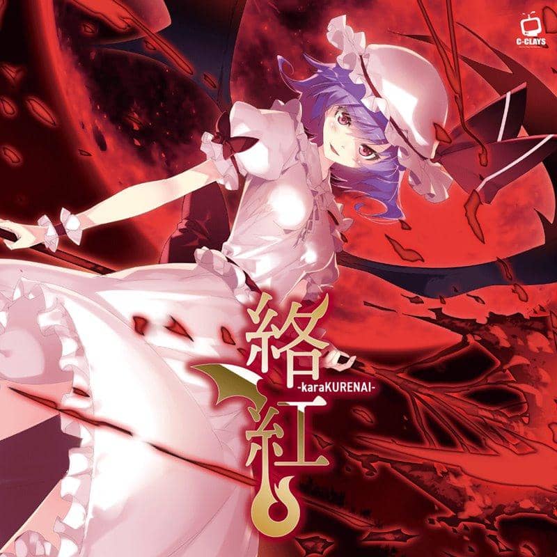 [新] KaraKURENAI / C-CLAYS 发售日期：2018 年 12 月左右