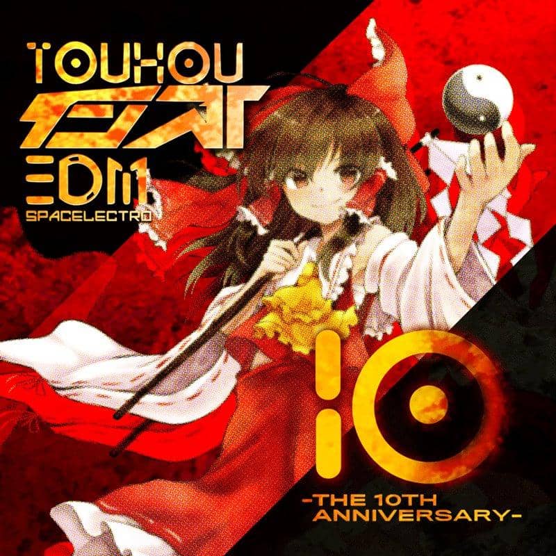 【新品】東方インストEDM10 -The 10th Anniversary- / Spacelectro 発売日:2018年12月頃