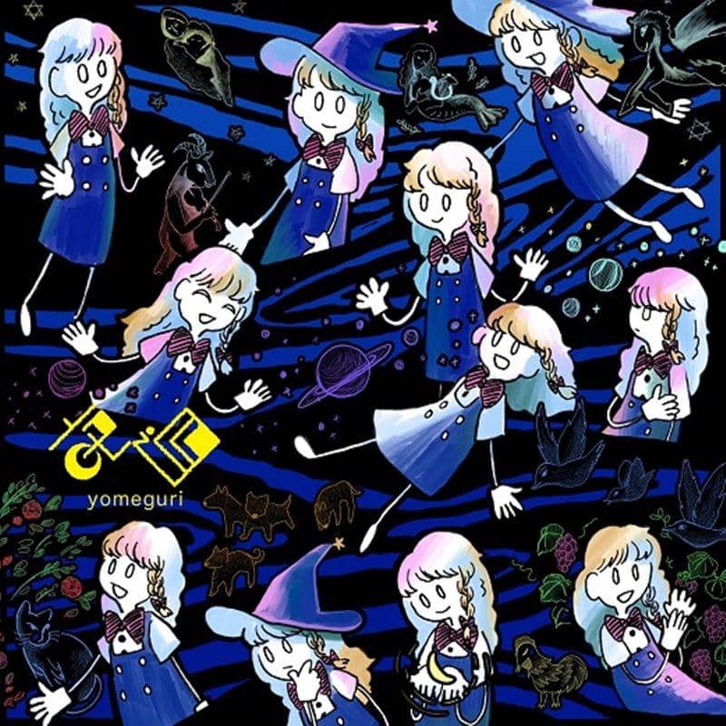 【新品】夜巡 yomeguri / 明日ryBEATS 発売日:2018年12月頃