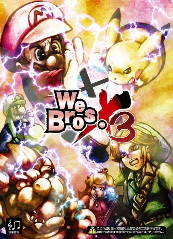 【新品】We Bros X3 / SBFR 発売日:2018年12月頃