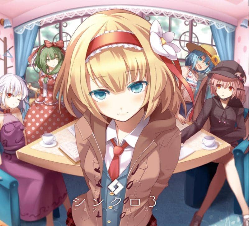 【新品】シンクロ3 / 森羅万象 発売日:2018年12月頃