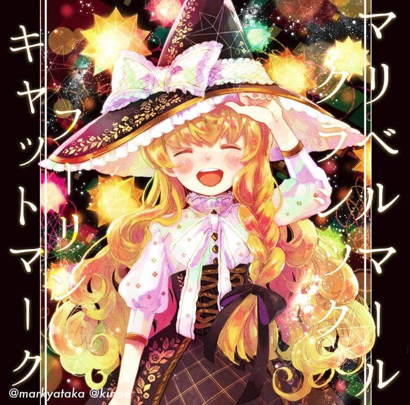 【新品】マリベルマールクラシック / フーリンキャットマーク 発売日:2018年12月頃