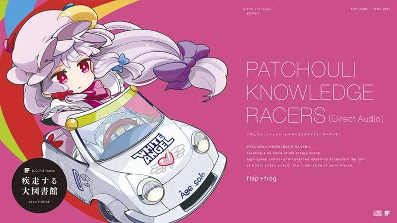 【新品】PATCHOULI KNOWLEDGE RACERS(Direct Audio) / flap+frog 発売日:2018年12月頃